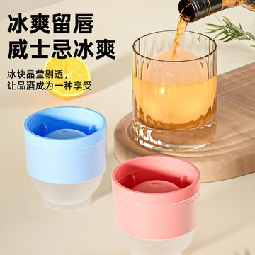 🌸好貨優選🌸威士忌冰球 製冰器 冰塊 儲冰盒 製冰盒 冰塊模具 製冰 冰盒 冰塊盒 製冰神器 冰球 夏日必需品