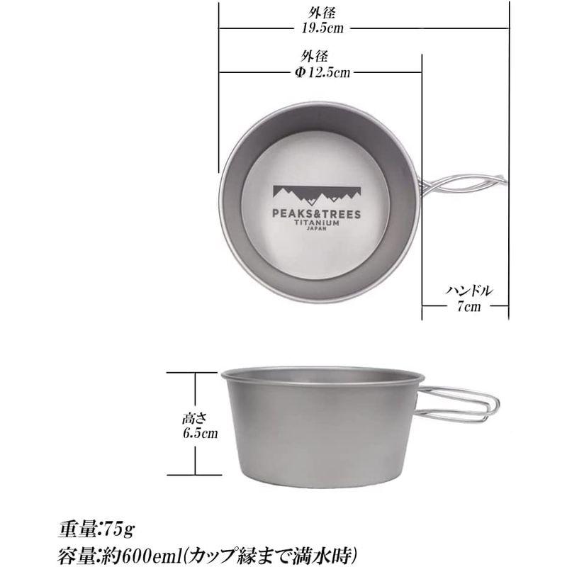 PEAKS TREES チタン シェラカップ 直火 深型 600ml 燕三条 折りたたみ フォールドハンドル 目盛り付き アウトドア