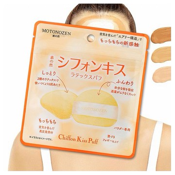 日本 MOTONOZEN 素之然~戚風之吻乳膠粉撲(1入)