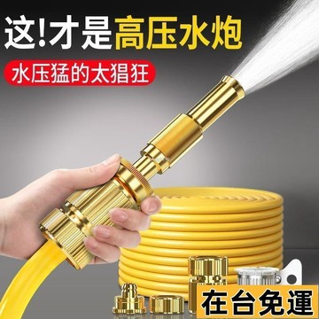 🌱在台出貨🌱 傢用增壓水槍 高壓水槍 園藝水槍 洗車水槍 澆花水槍 高壓強力汽車噴槍 洗車澆花神器 高壓水槍 汽車百