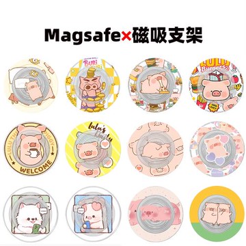 Magsafe強磁圓形啪嗒磁吸手機支架氣囊折疊伸縮女卡通 可愛lulu豬