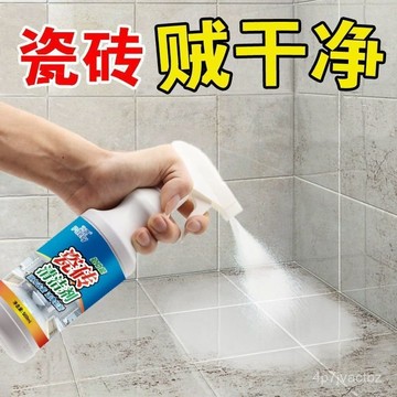 店家精選🌈磁磚清潔劑 瓷磚清潔劑 草痠清潔劑 浴室清潔劑 去黃清潔劑 馬桶清潔劑 廁所清潔劑 除水垢清潔劑 強力去汙潔瓷