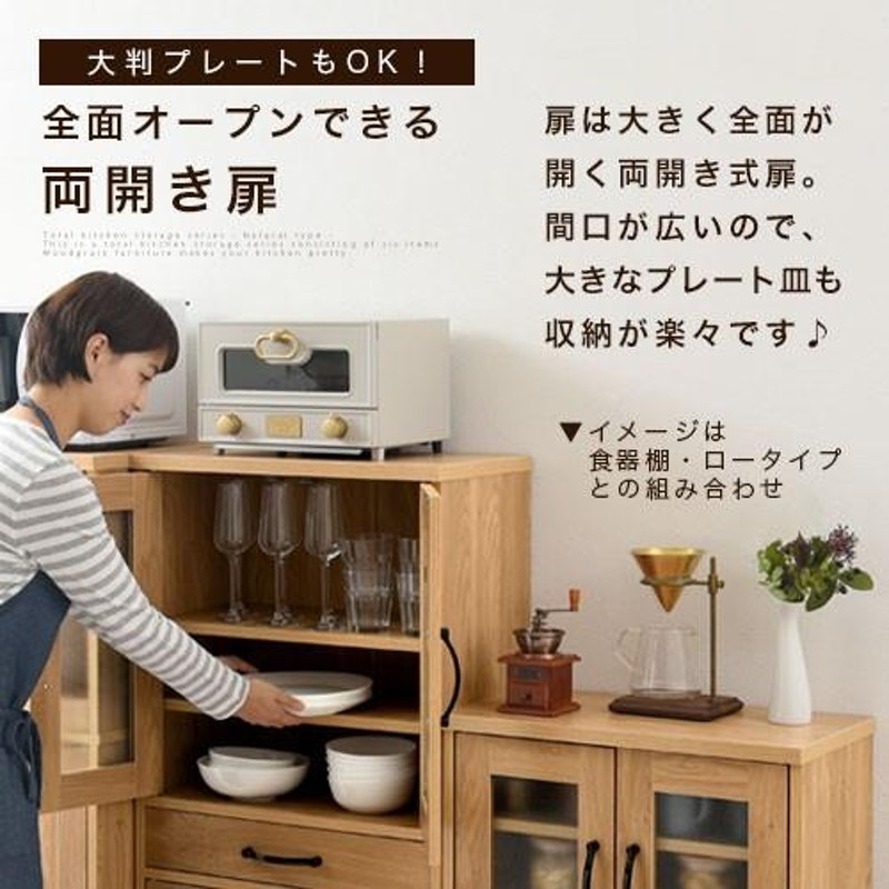 レトロ 食器棚 ガラスキャビネット キッチン 台所 べろ付き 引き出し か細い 3杯