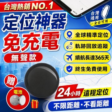 台灣出貨🔥gps定位器 全球定位器 迷你gps追蹤器 外遇定位器 兒童老人定位器 手機定位防丟器  機車定位安卓蘋果通用