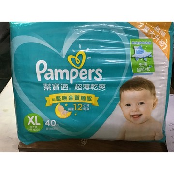幫寶適超薄乾爽嬰兒紙尿褲/尿布XL40片