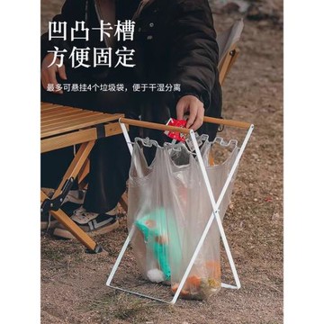 戶外垃圾架露營垃圾袋支架子可折疊塑料袋支撐架神器桌邊廚房掛架