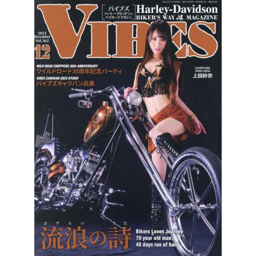 ＶＩＢＥＳ（バイブズ）　２０２３年１２月号