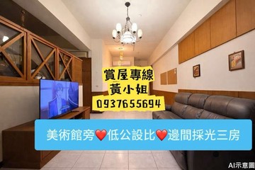 美術館旁❤️低公設比❤️邊間採光三房｜高雄市鼓山區逢甲路