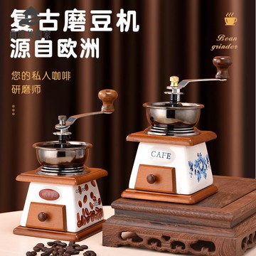 【免運 可打統編】復古磨豆機 手搖咖啡 豆研磨機家用小型 手磨咖啡機 現磨 手沖磨粉【QQ10/02】