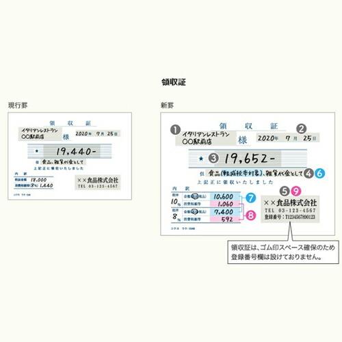 コクヨ BC複写領収証 50組 小切手判ヨコ型 ウケ-1097