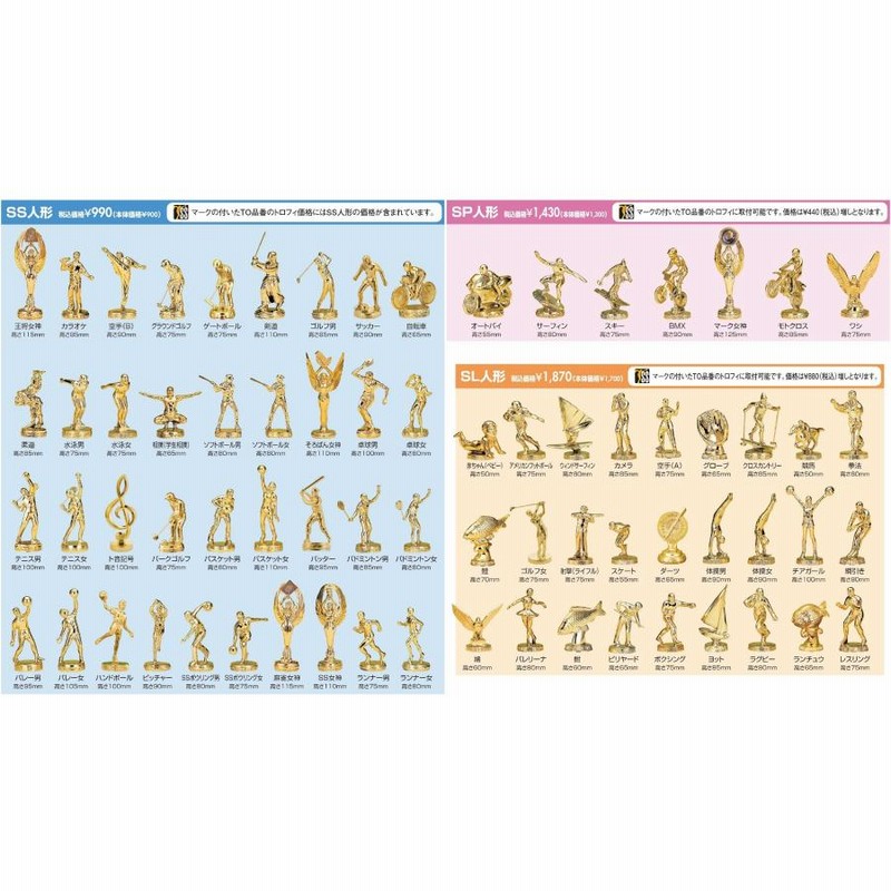 TO-3266-G 人形選択トロフィー クーポン利用で更にお得に！ 通販 LINEポイント最大0.5%GET LINEショッピング
