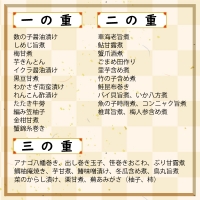 京料理の職人技が光るすべて手づくりのこだわりおせち三段重（5人前）