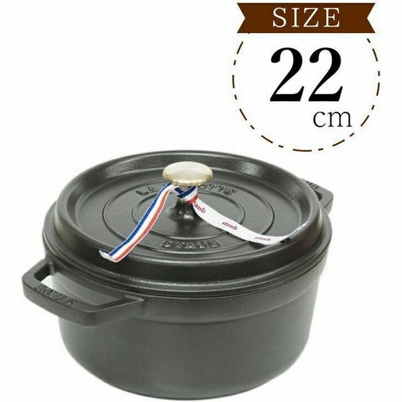 ストウブ ピコ ココット ラウンド 鋳物 ホーロー 鍋 なべ 調理器具 ブラック 22cm 2 6l 305 0 通販 Lineポイント最大0 5 Get Lineショッピング