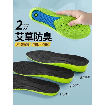 (免運)艾草除臭增高鞋墊男士不累腳隱形內增高吸汗防臭女運動減震增高墊