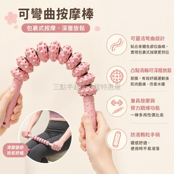 台灣出貨✨ 狼牙棒 小腿肌肉放鬆 瘦腿按摩滾軸 十輪可彎 兒童健身 長身高 家用 腿部按摩器材