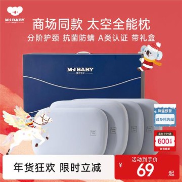 【商場同款】夢潔寶貝兒童記憶棉枕頭i1太空慢回彈防螨禮盒送禮物