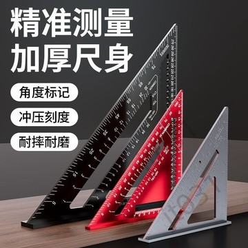 臺灣上新【五金】 加厚鋁合金90直角尺多功能木工高精度裝修三角尺45號角工具 熱銷