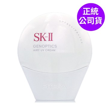 SK-II 光蘊輕透全效防曬霜30g/ 光蘊輕透CC霜30g - 全新改版 (正統公司貨)