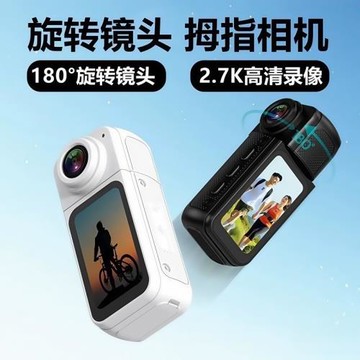 Sony索尼通用高清拇指運動相機戶外騎行便攜式磁吸拍照攝像記錄儀