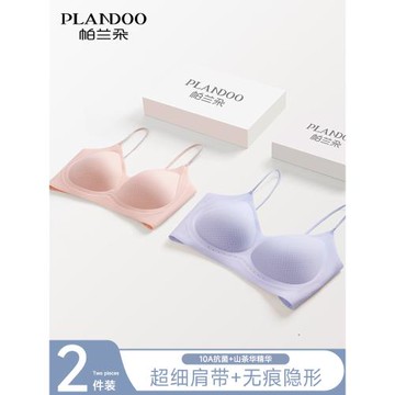 無痕細肩帶內衣女夏季薄款冰絲涼感隱形吊帶小胸聚攏美背心式文胸