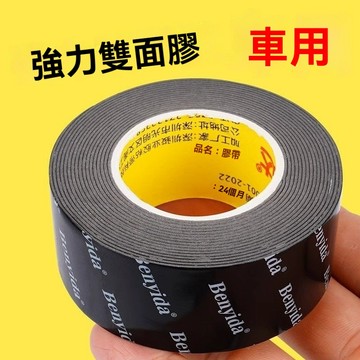 隔日達】車用強力雙麵膠 高粘度耐高溫汽車粘膠 無痕標字母尾翼記錄儀固定貼 3M長強力雙麵膠 車用防水貼 固定貼