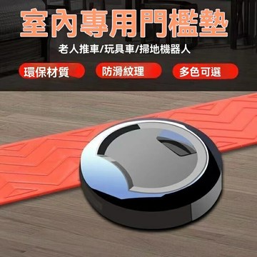 掃地機器人爬坡墊 斜坡墊臺階墊門口坡道樓梯斜坡板室內門檻掃地機器人上坡爬坡踏板