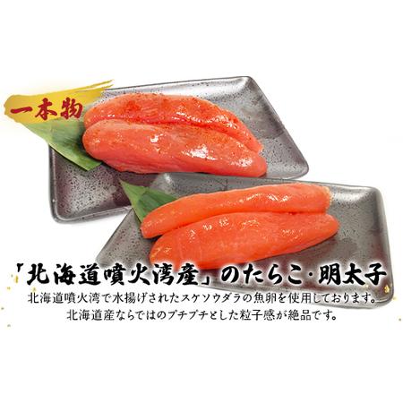 ふるさと納税 たらこ・明太子 1kg 各500g 化粧箱入 贈答用 一本物 北海道鹿部町