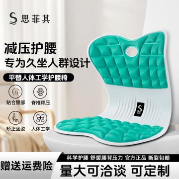 定制坐墊辦公室美臀屁墊一體式久坐護脊腰靠靠墊人體工學設計