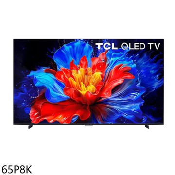 【TCL】【65P8K】65吋QLED 4K連網智慧顯示器(含標準安裝)(7-11商品卡100元)