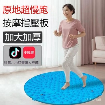 💒臺灣熱銷🐬超大號加厚圓形足底按摩墊 指壓闆 通經絡墊腳慢跑原地腳墊 足底指壓闆 TPE超大圓形指壓闆 腳底按摩器 U5