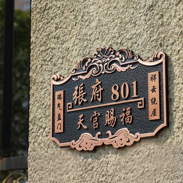 台灣出貨❤客製化門牌 客製門牌 壓克力門牌 門牌 門牌定製 地址數字門牌 住宅庭院公司酒店小區包門貼牌高檔仿古銅門牌定製