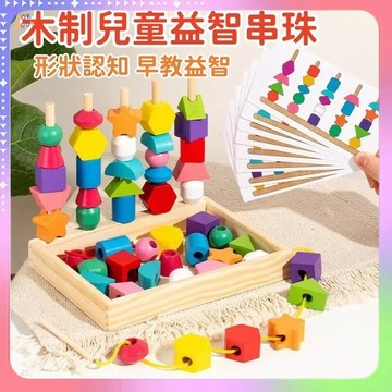 快速出貨🔥套柱玩具 積木玩具 木制兒童益智串珠 配對智力盒 顏色感官玩具 益智教具形狀認知 玩具寶寶早教玩具 序列教具