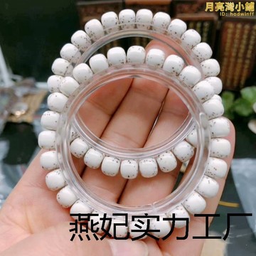 【好物優選】海南星月菩提河豚原生態留白文玩佛珠玉料正月單圈手串男女手鍊