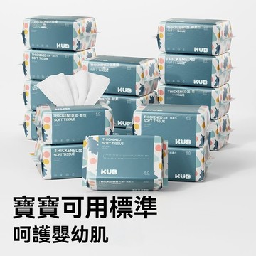 一次性洗臉巾 幹濕兩用抽式潔面巾 拋棄式洗臉巾 擦屁屁 擦臉巾 60抽抽取式手口綿柔巾 紙巾 美容巾 卸妝巾