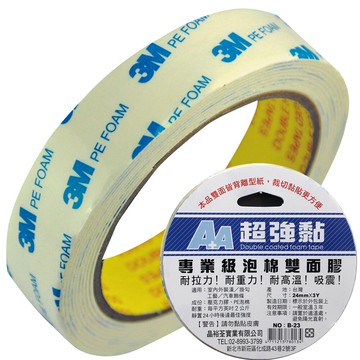 本月熱銷推薦 滿額再折【史代新文具】A+A 3M 24mm*3Y B-23雙面泡棉膠