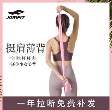 joinfit瑜伽彈力帶健身男女翹臀拉力帶練肩膀拉伸力量訓練阻力帶