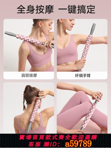 【台灣公司 可打統編】安踏狼牙棒滾腿按摩滾軸瑜伽器材肌肉放松按摩器專業滾軸放松器材