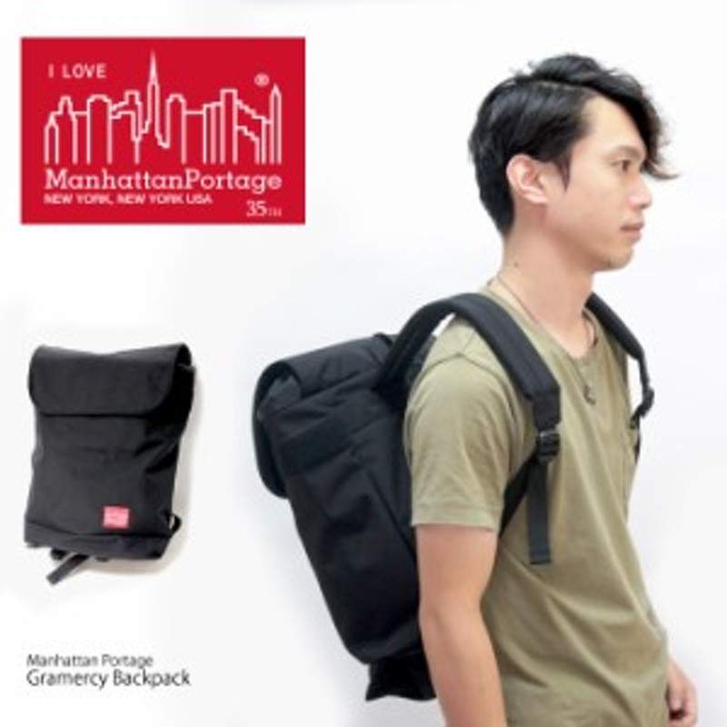 Manhattan Portage マンハッタンポーテージ Gramercy Backpack リュック メンズ レディース リュックサック Gramercy バックパック 通販 Lineポイント最大10 0 Get Lineショッピング