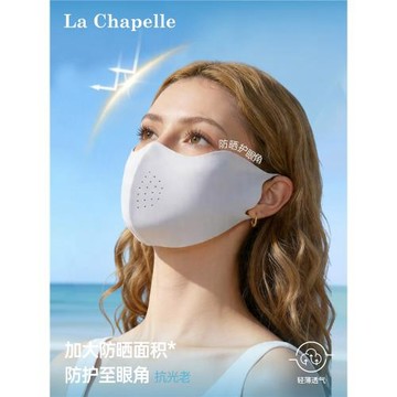 拉夏貝爾無痕防曬護眼角口罩女夏季薄款3d立體冰絲防紫外線透氣