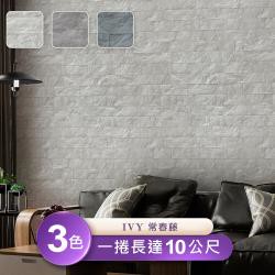 Ivy常春藤 台製環保無毒防燃耐熱53x1000cm輕奢華質感磚紋壁紙 壁貼3捲 Her森森購物網 Line購物