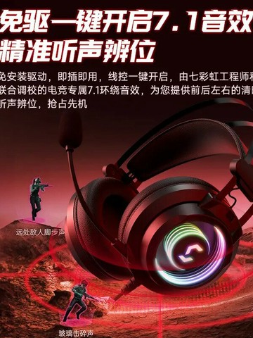 七彩虹H10頭戴式耳機有線電競游戲專用吃雞耳麥臺式電腦筆記本USB【Snowbelle優選】