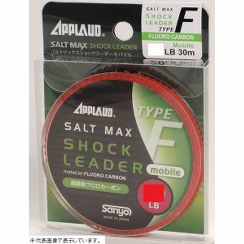 サンヨ ナイロン ソルトマックス ショックリーダー ｆ モバイル３０ｍ １６ｌｂナチュラルクリア 通販 Lineポイント最大1 0 Get Lineショッピング