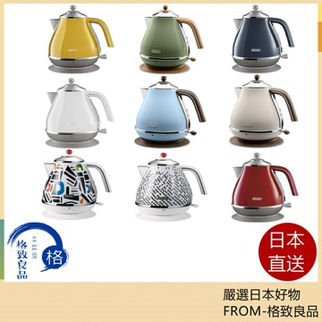 【日本直送！快速發貨！】 DeLonghi 迪朗奇 復古 不鏽鋼電熱水壺 快煮壺 1L KBOV1200J 電水壺