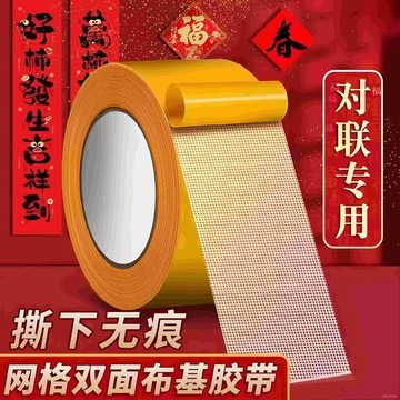 💥在臺24H💥萬能雙麵膠超強粘力 撕下無痕跡雙麵膠地毯無痕布基網麵雙麵膠