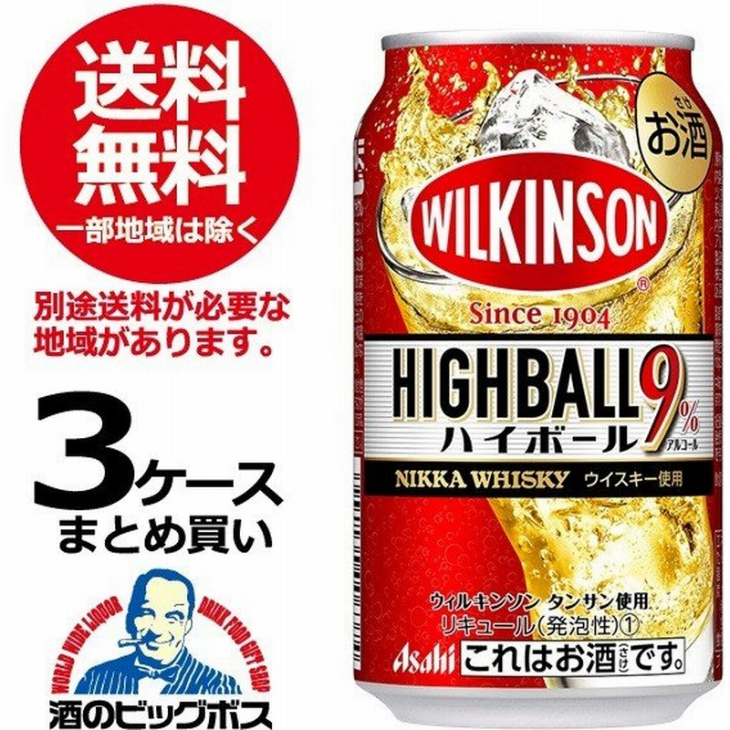 爆買い送料無料 チューハイ ２ケースまで同梱可 宝 焼酎ハイボール 強烈塩レモンサイダー割り ５００ｍｌ缶 １ケース２４本入り 500ml  辛口チューハイ タカラ 寶 materialworldblog.com