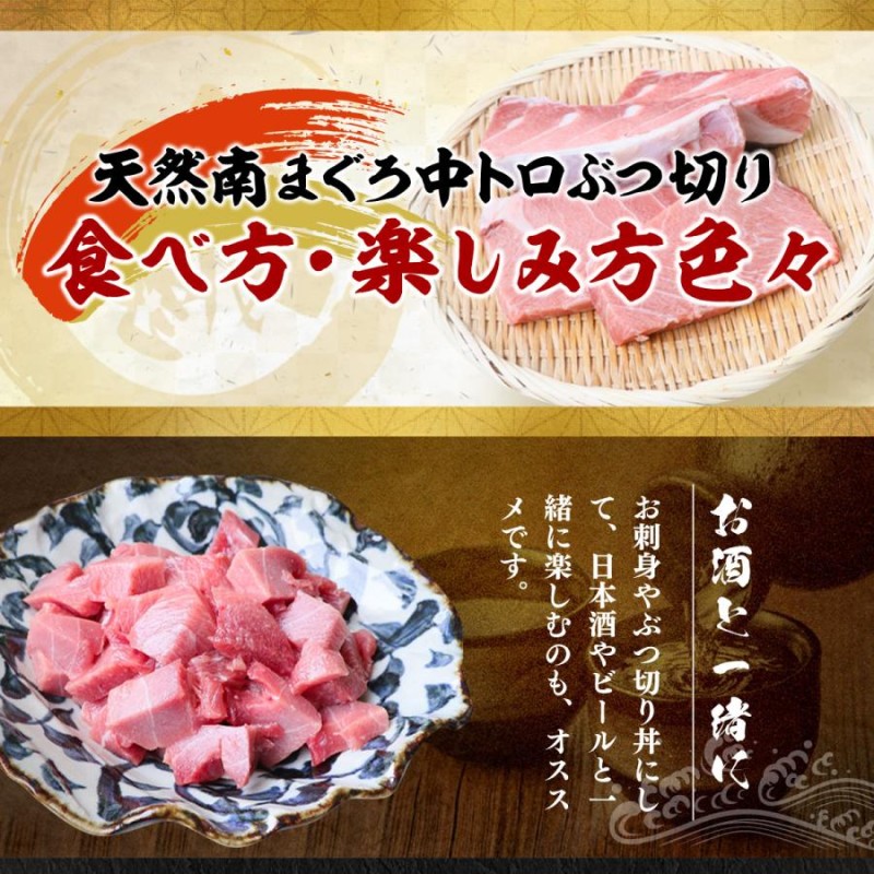 マグロ刺身 中トロ 訳あり 1kg 冷凍マグロ ミナミマグロ 天然南マグロ中トロぶつ切り用1kg 80511 | LINEショッピング