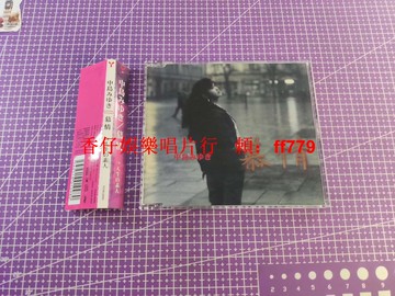 中島美雪 慕情 2017日版首版 原裝側標 正版專輯 封面如新 強光盤面無痕