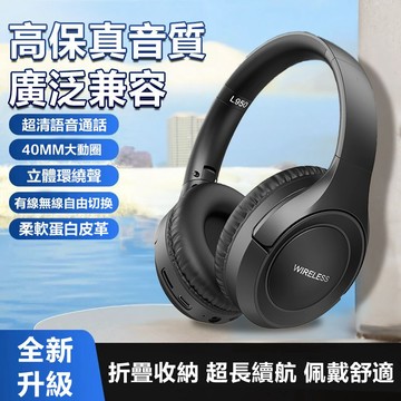 隔日到店 耳罩式耳機 電競耳機 超長續航 重低音 低延遲 藍芽耳機 藍芽耳麥 藍牙耳麥 耳罩式無線藍芽耳機 運動無線耳機