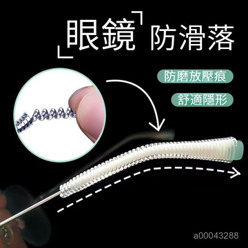 🔥台灣出貨🔥小紅書同款 防磨 防滑 眼鏡防滑落神器耳託腳套運動防掉硅膠墨鏡太陽眼鏡腿加粗固定腿套