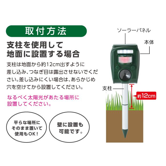 ソーラー式鳥獣リペラー 害獣撃退 超音波 警告音 LED点滅